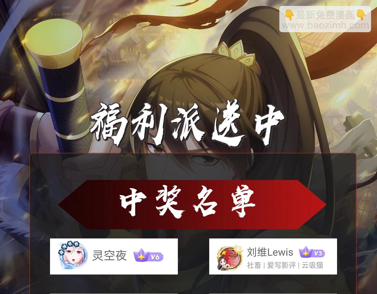 第123话 把这异族给我扔出咸阳！142
