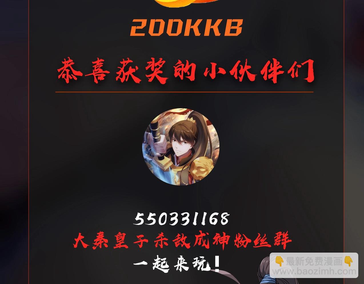 第123话 把这异族给我扔出咸阳！144