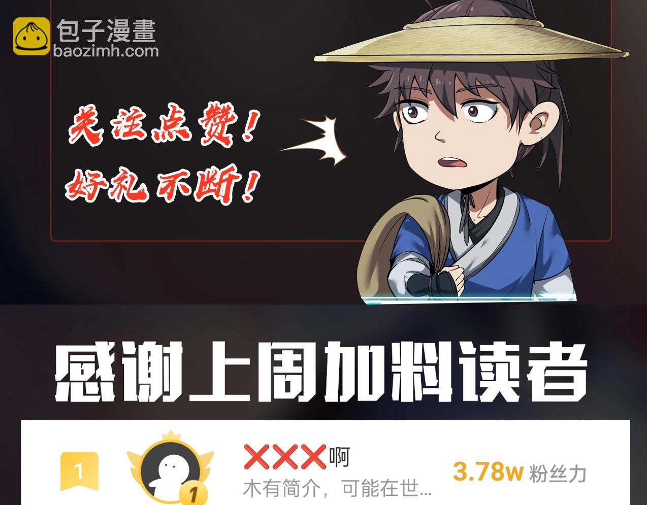 第123话 把这异族给我扔出咸阳！145