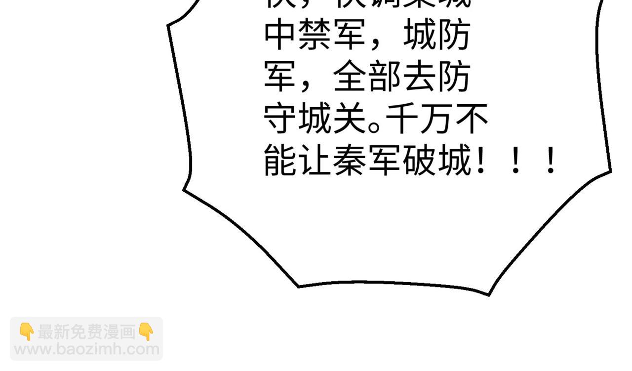 第123话 把这异族给我扔出咸阳！15