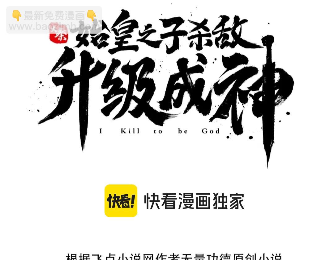 第123话 把这异族给我扔出咸阳！18