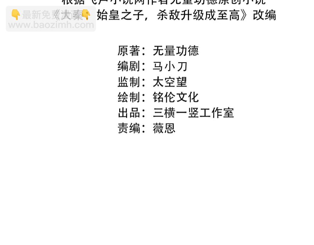 第123话 把这异族给我扔出咸阳！19