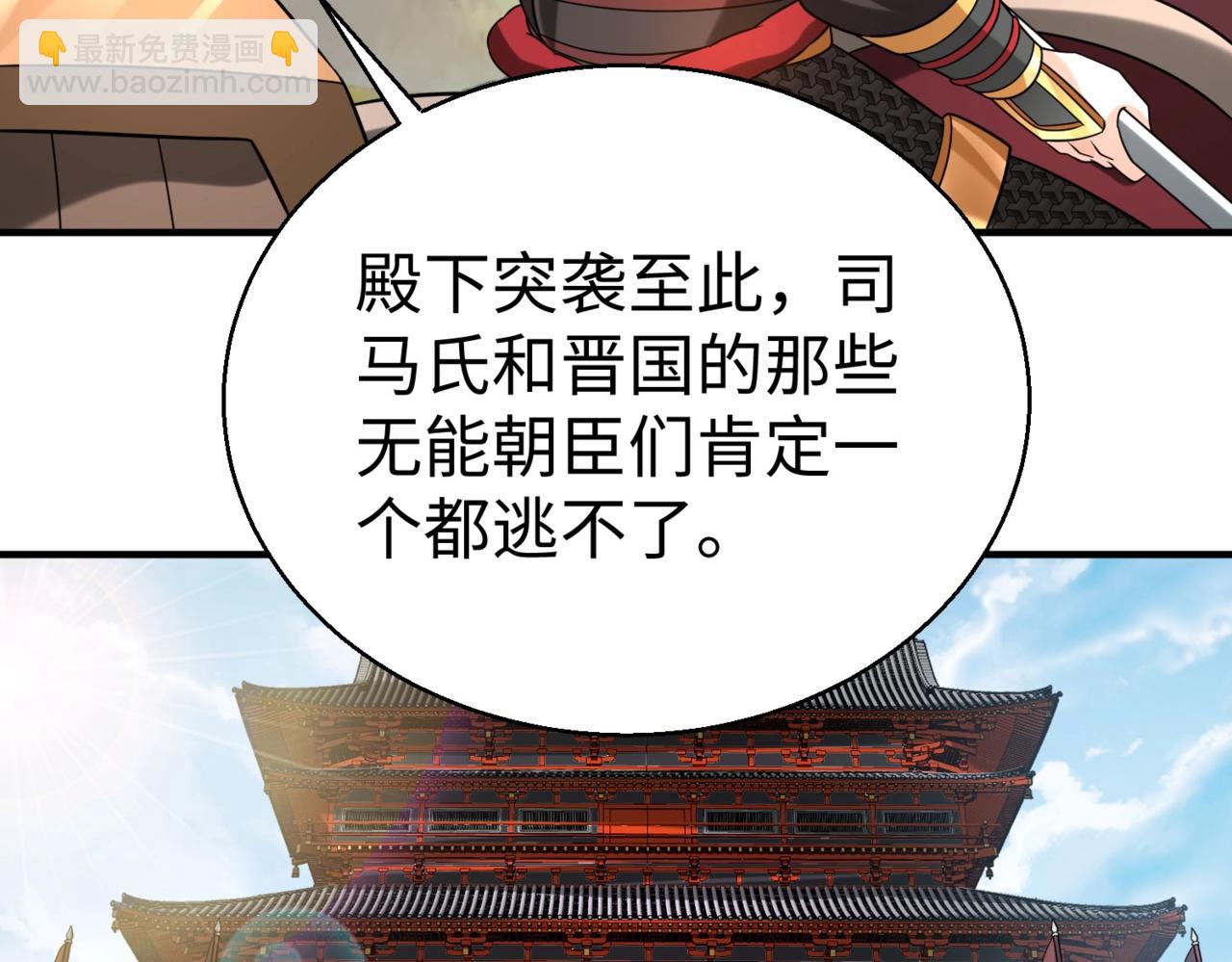 第123话 把这异族给我扔出咸阳！23