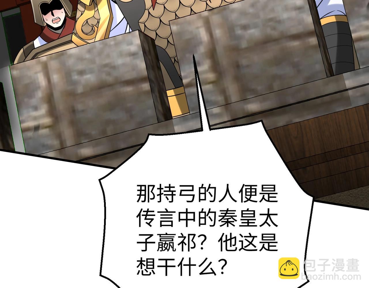 第123话 把这异族给我扔出咸阳！34