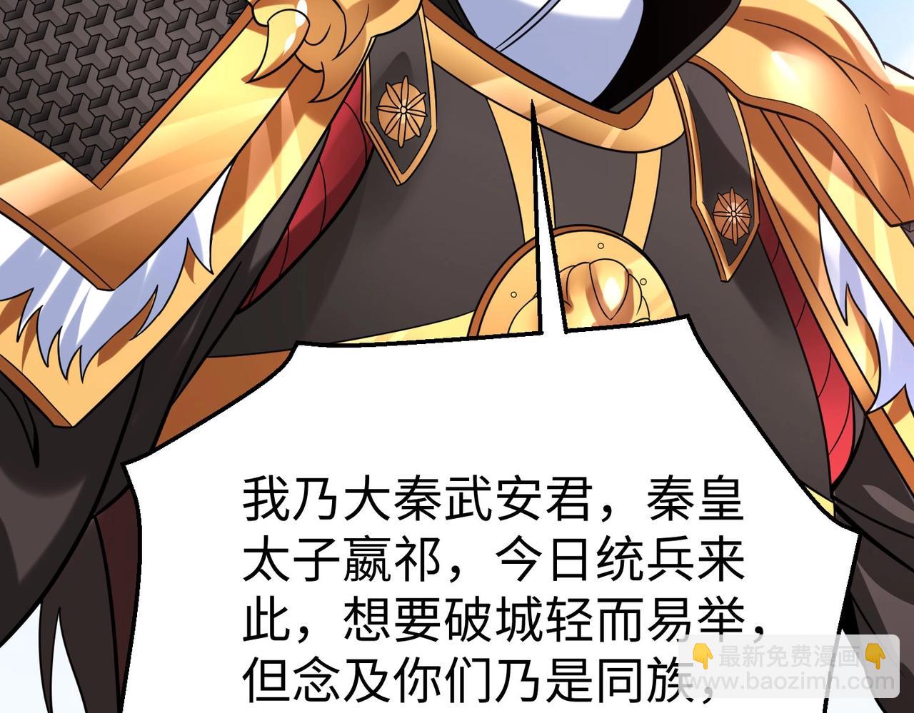 第123话 把这异族给我扔出咸阳！46