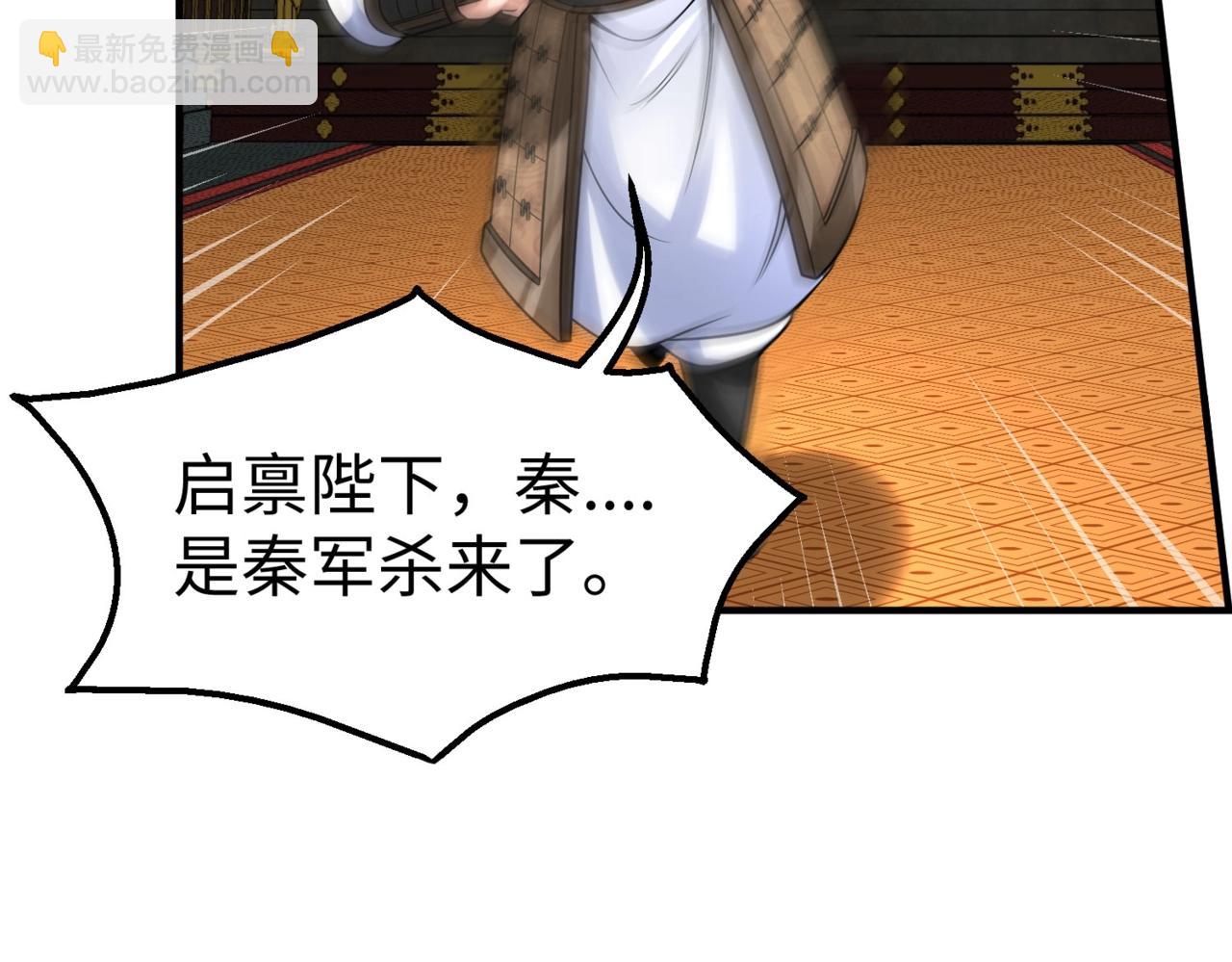 第123话 把这异族给我扔出咸阳！5