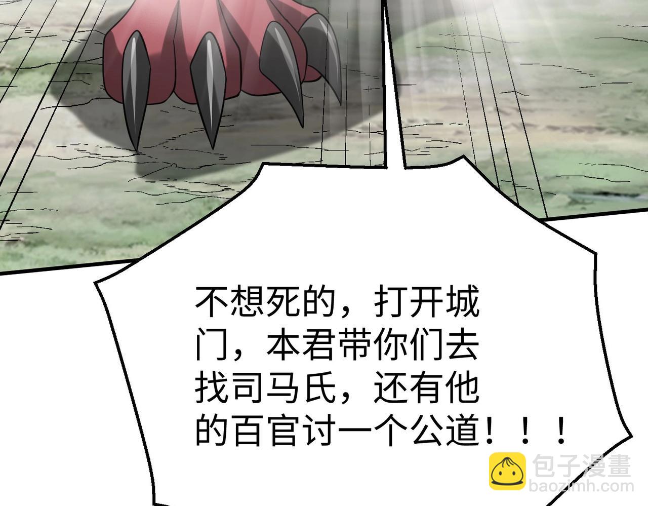 第123话 把这异族给我扔出咸阳！54