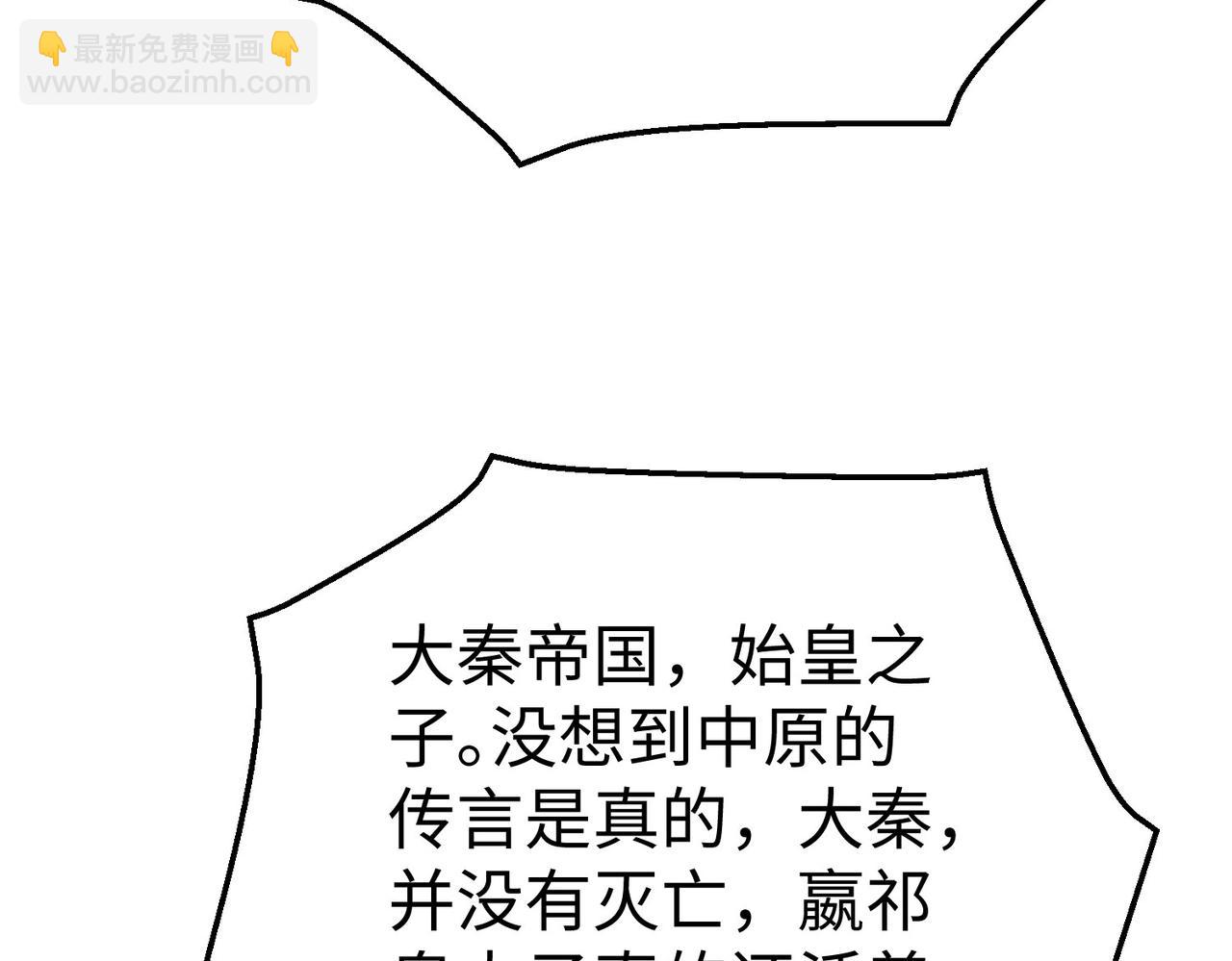 第123话 把这异族给我扔出咸阳！55