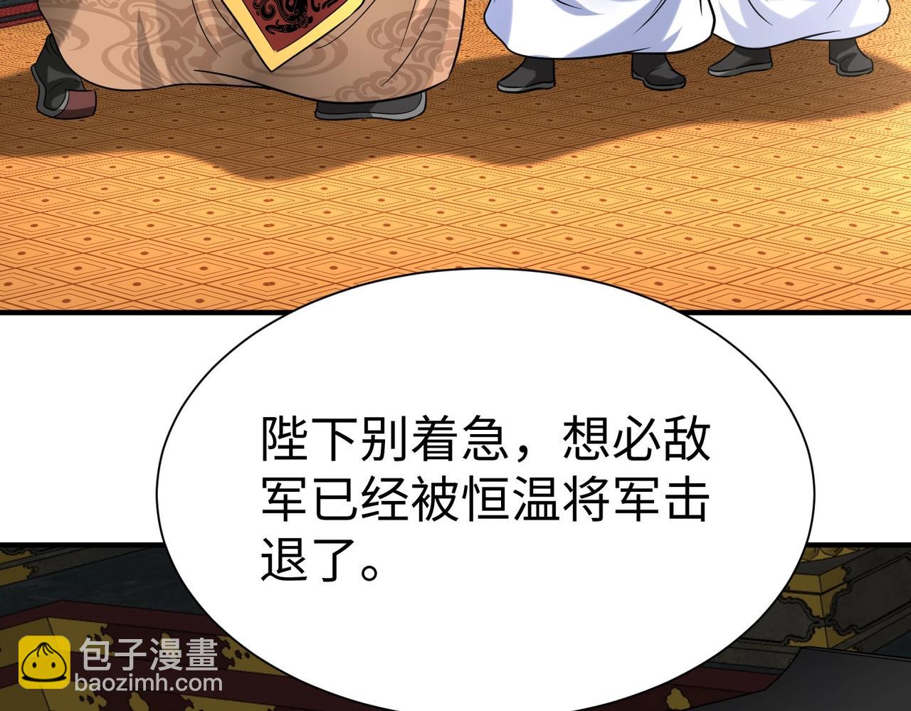 第123话 把这异族给我扔出咸阳！61