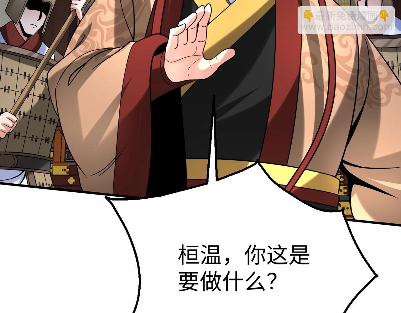 第123话 把这异族给我扔出咸阳！67