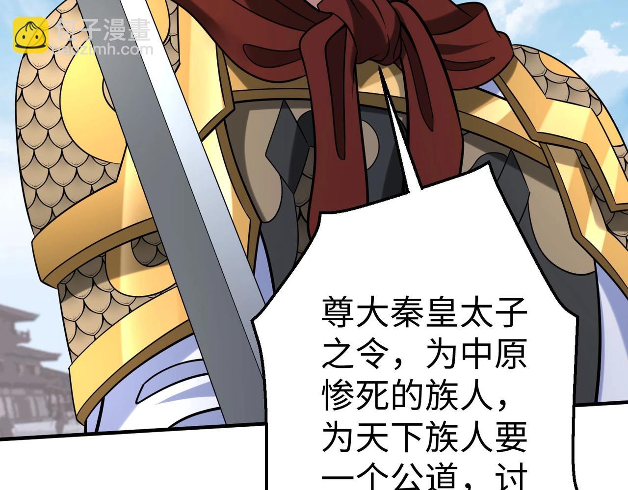 第123话 把这异族给我扔出咸阳！69