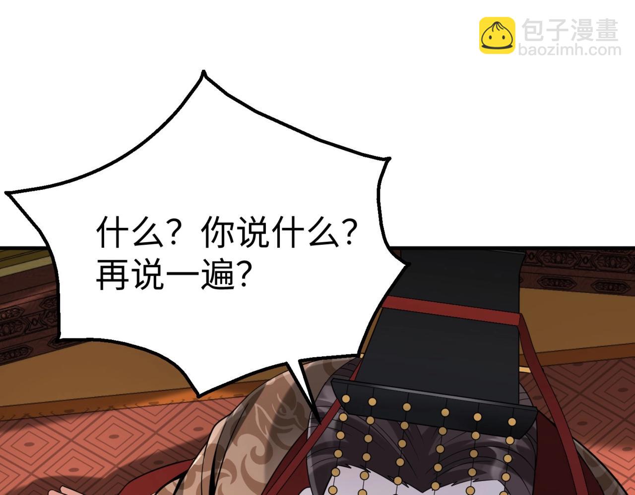 第123话 把这异族给我扔出咸阳！7