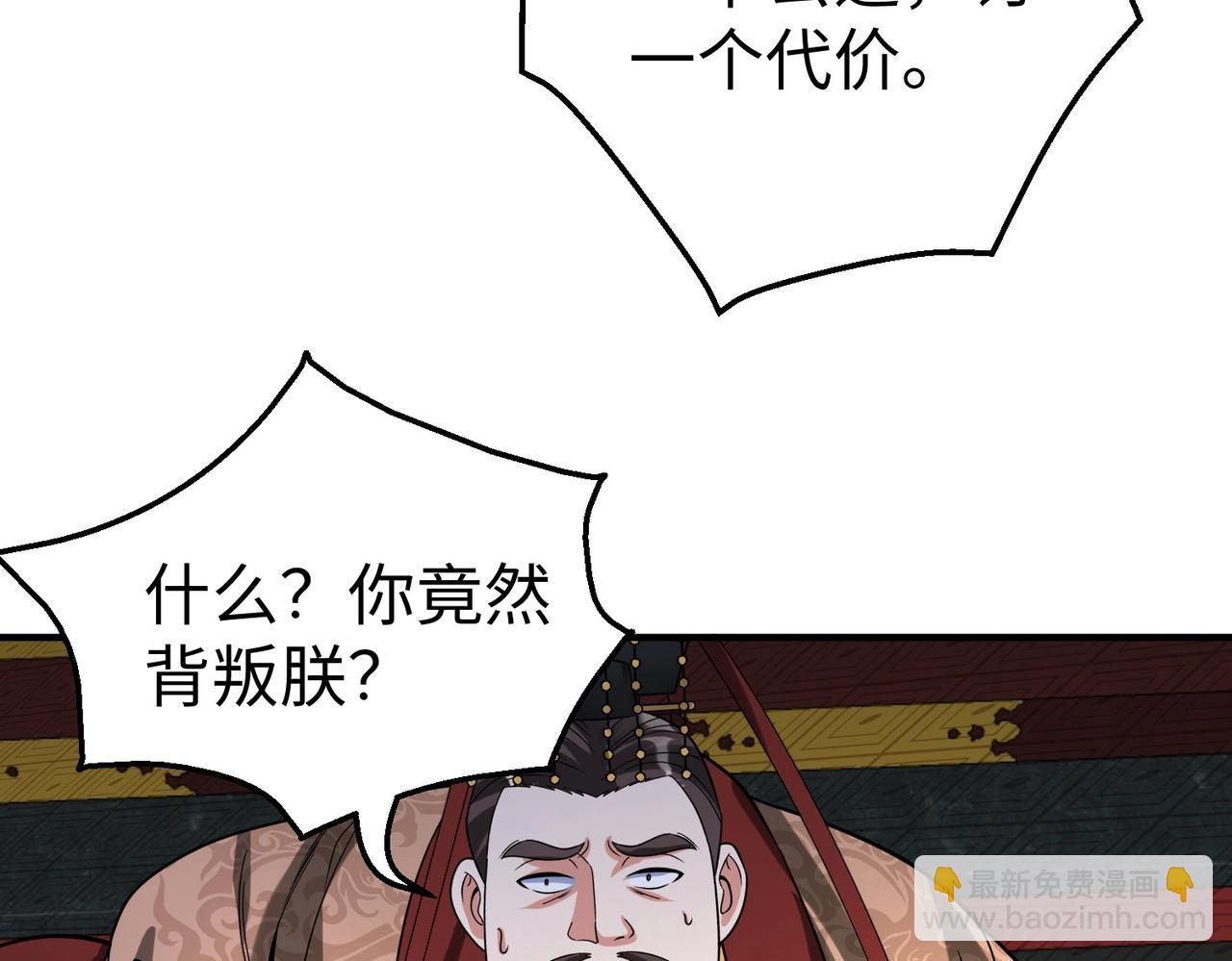 第123话 把这异族给我扔出咸阳！70