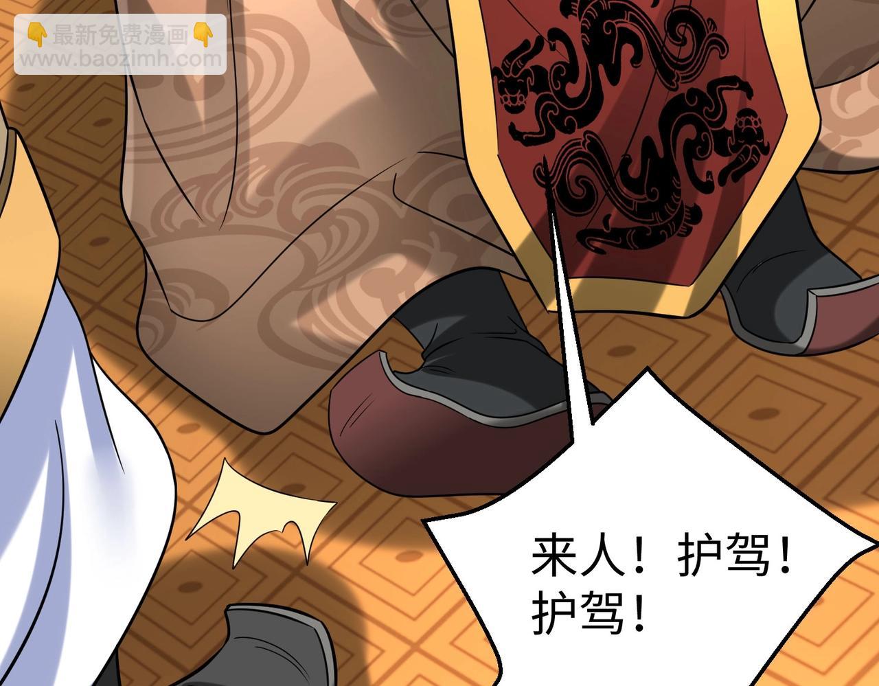 第123话 把这异族给我扔出咸阳！72
