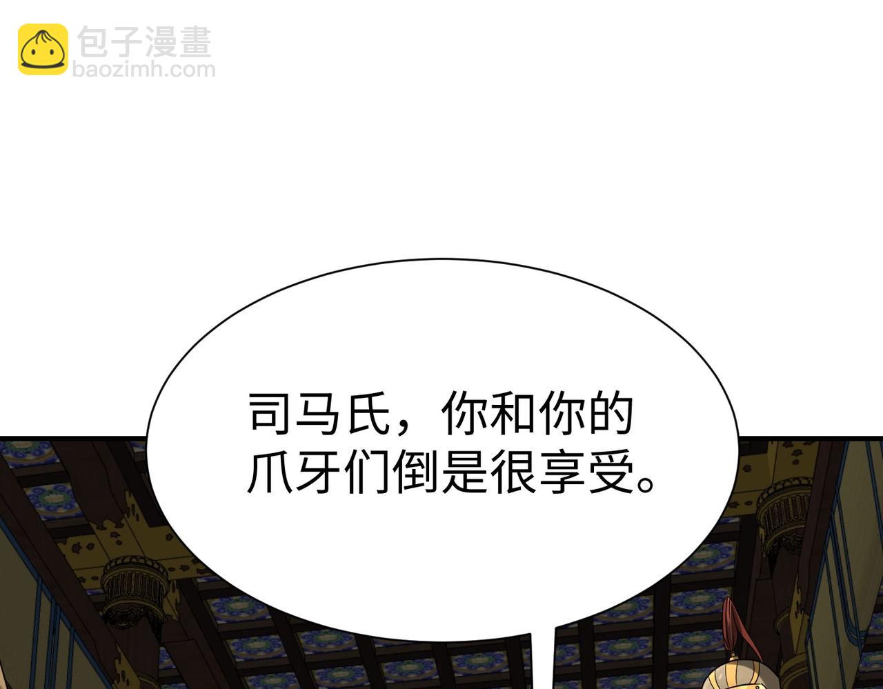 第123话 把这异族给我扔出咸阳！74