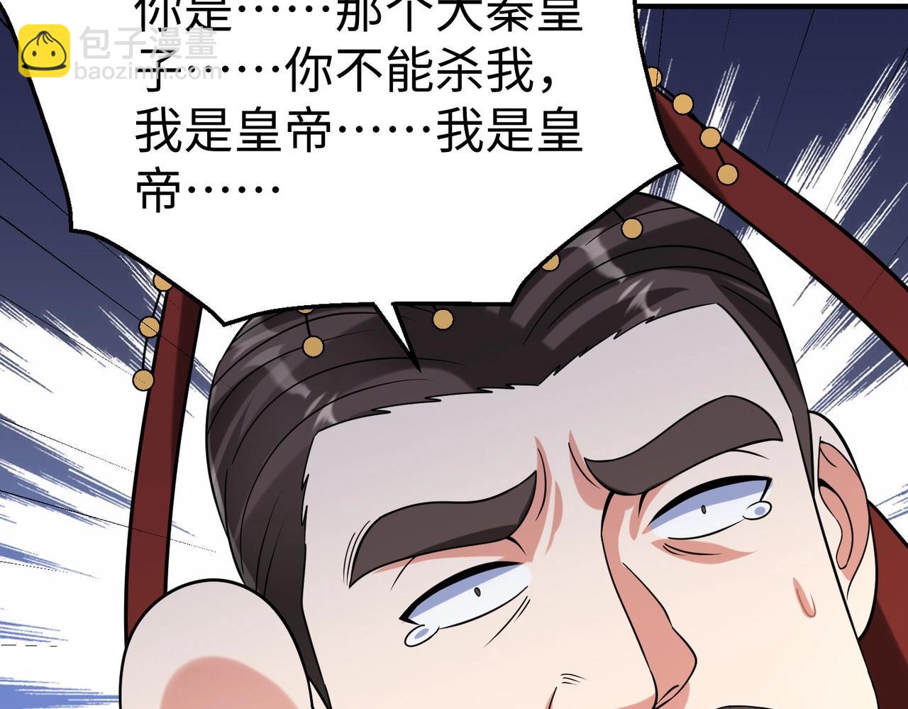 第123话 把这异族给我扔出咸阳！78