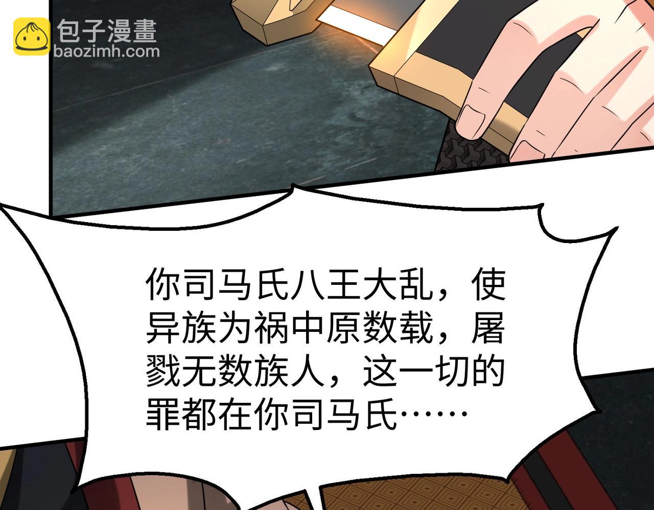 第123话 把这异族给我扔出咸阳！81