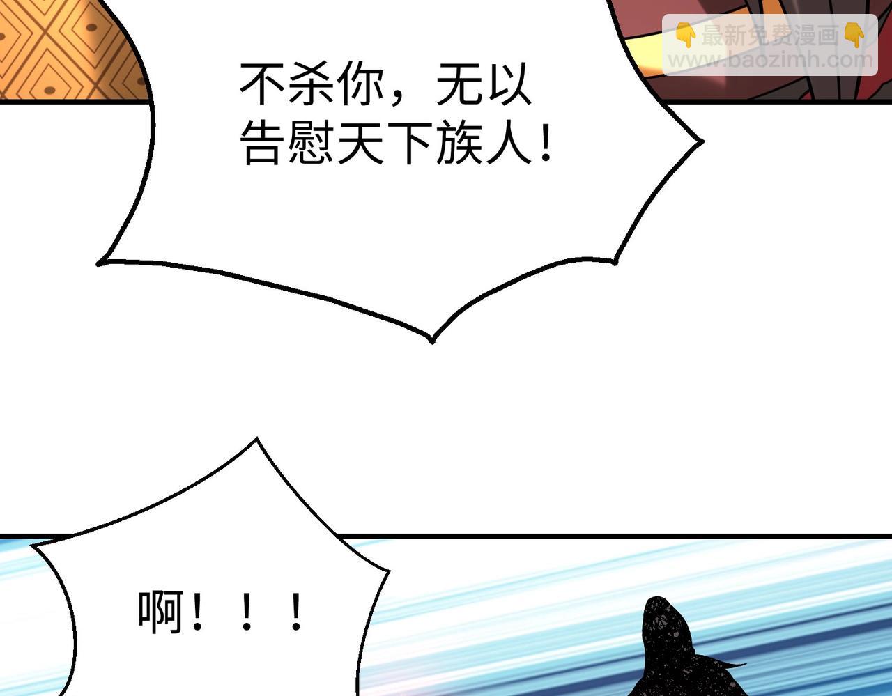 第123话 把这异族给我扔出咸阳！84