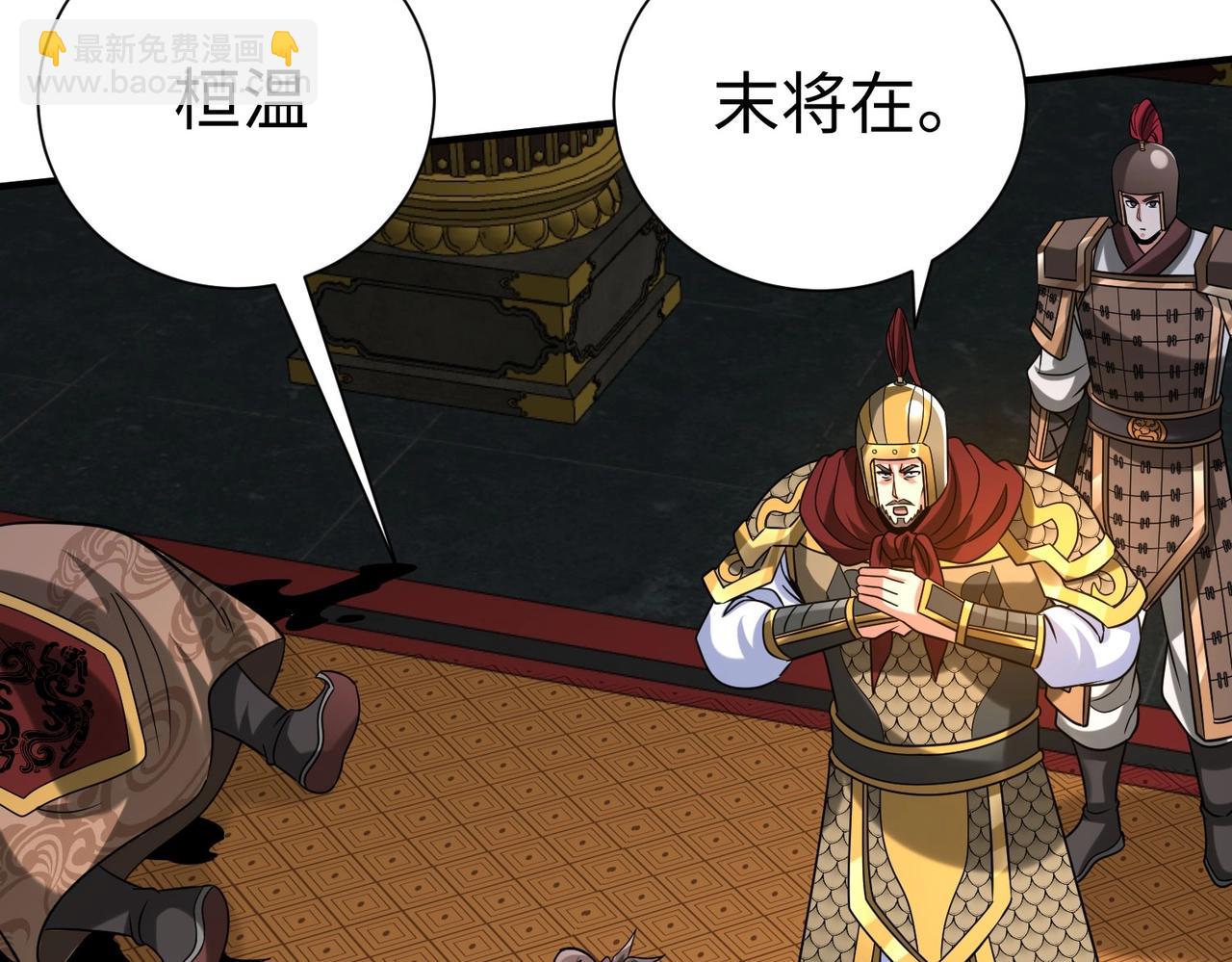 第123话 把这异族给我扔出咸阳！86