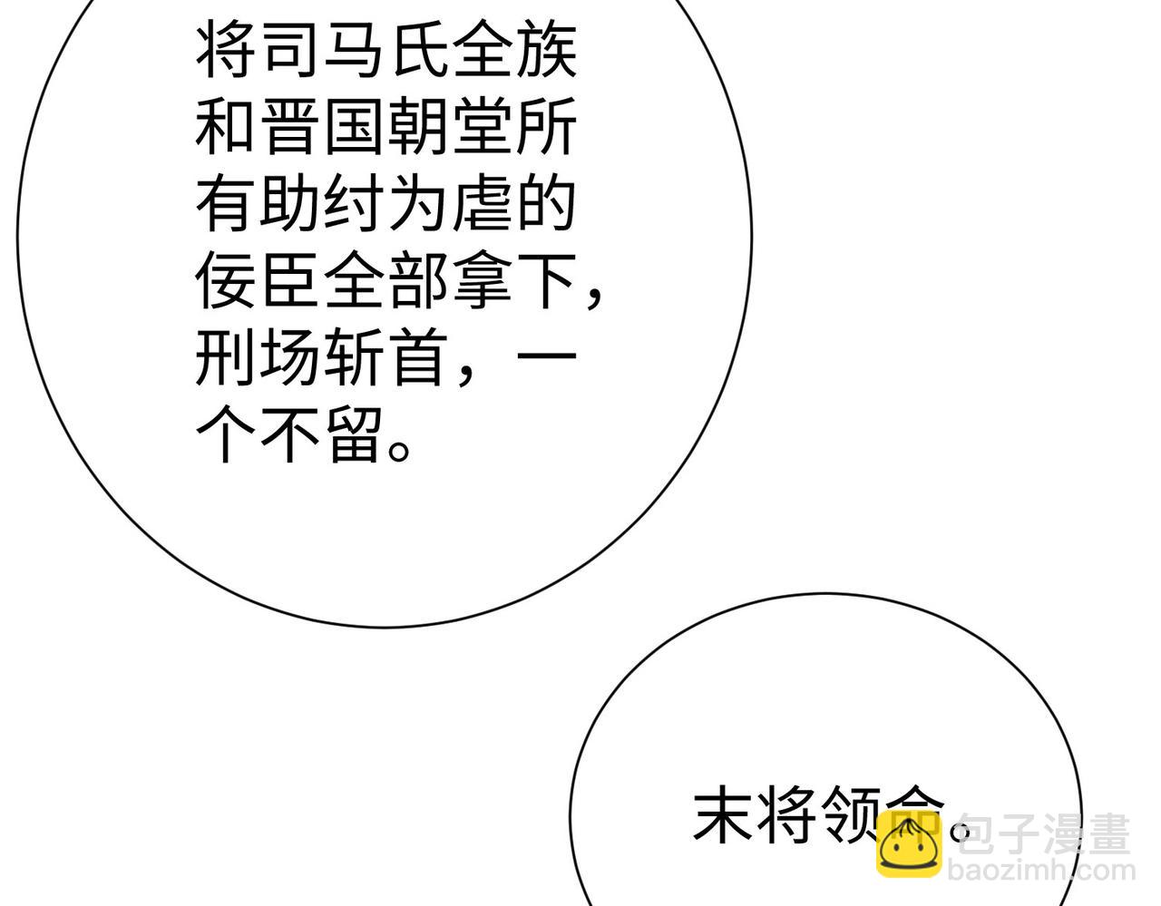 第123话 把这异族给我扔出咸阳！88