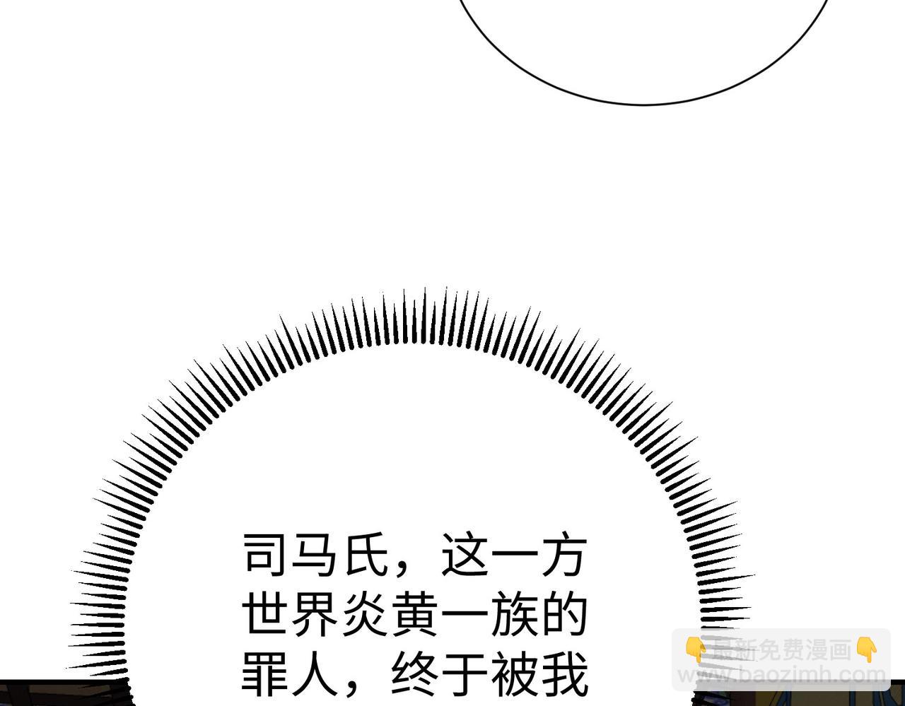 第123话 把这异族给我扔出咸阳！89
