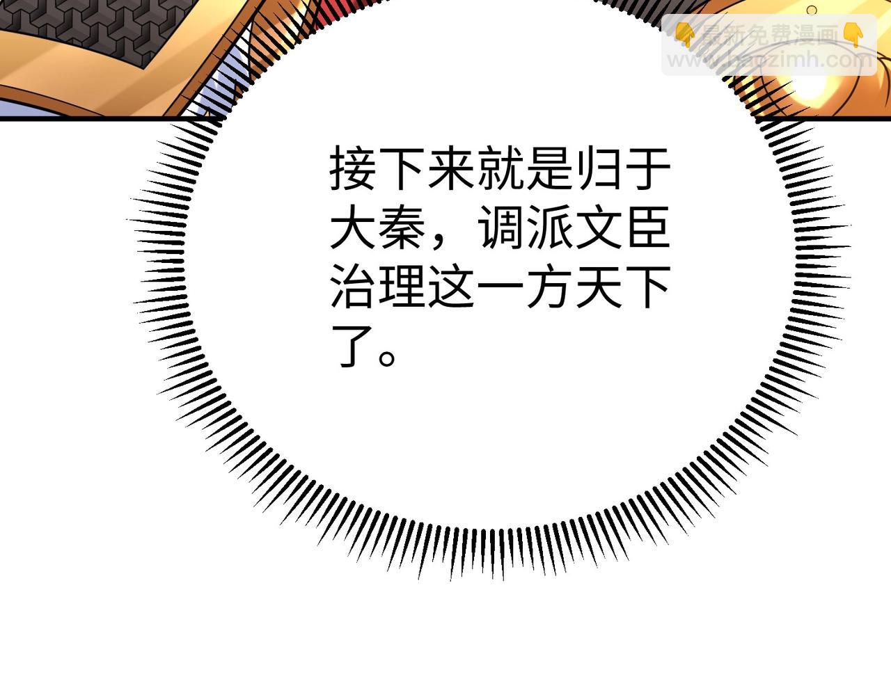 第123话 把这异族给我扔出咸阳！92