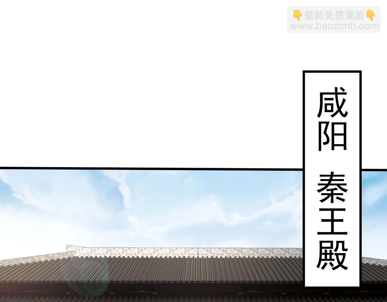 第123话 把这异族给我扔出咸阳！94