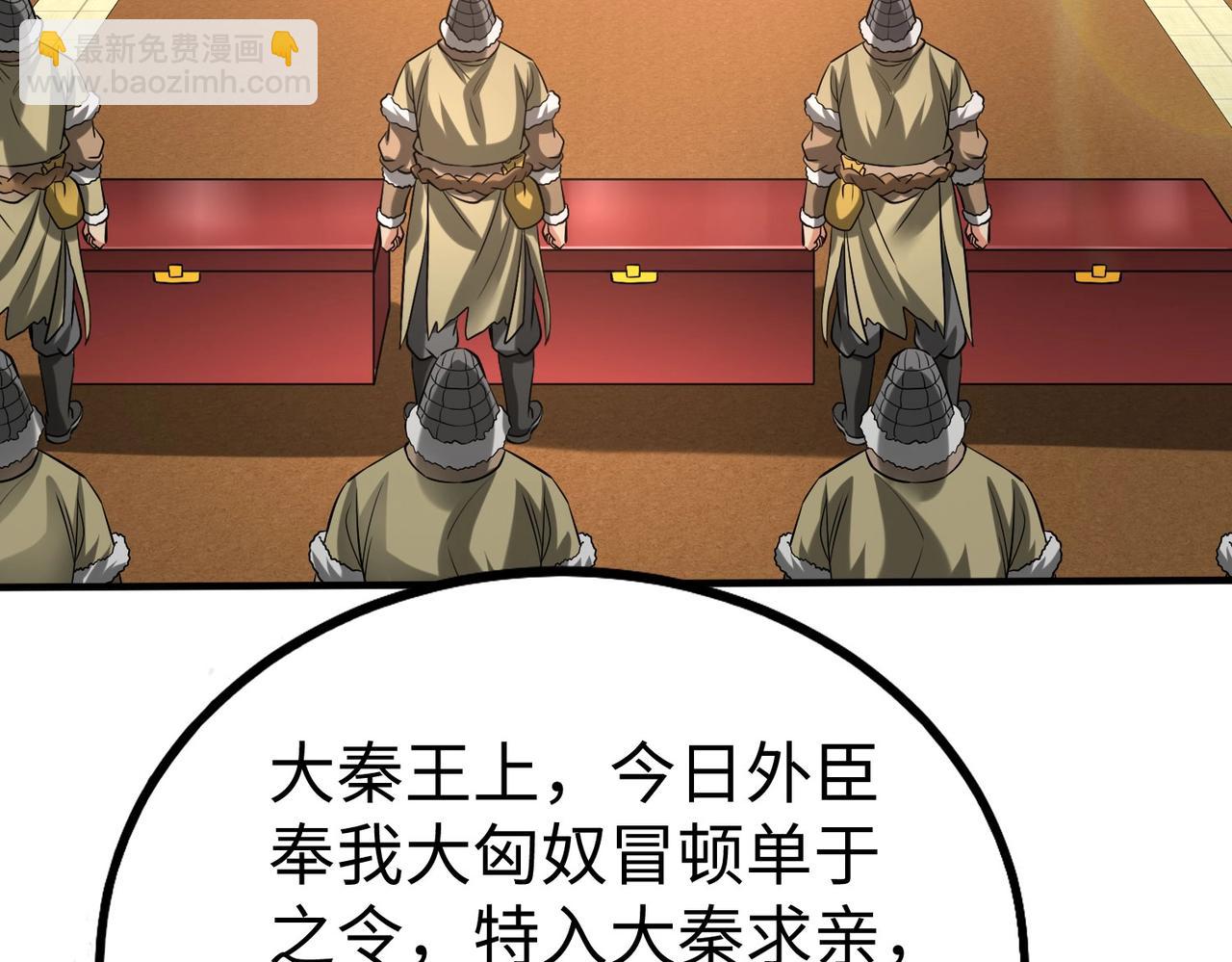 第123话 把这异族给我扔出咸阳！96