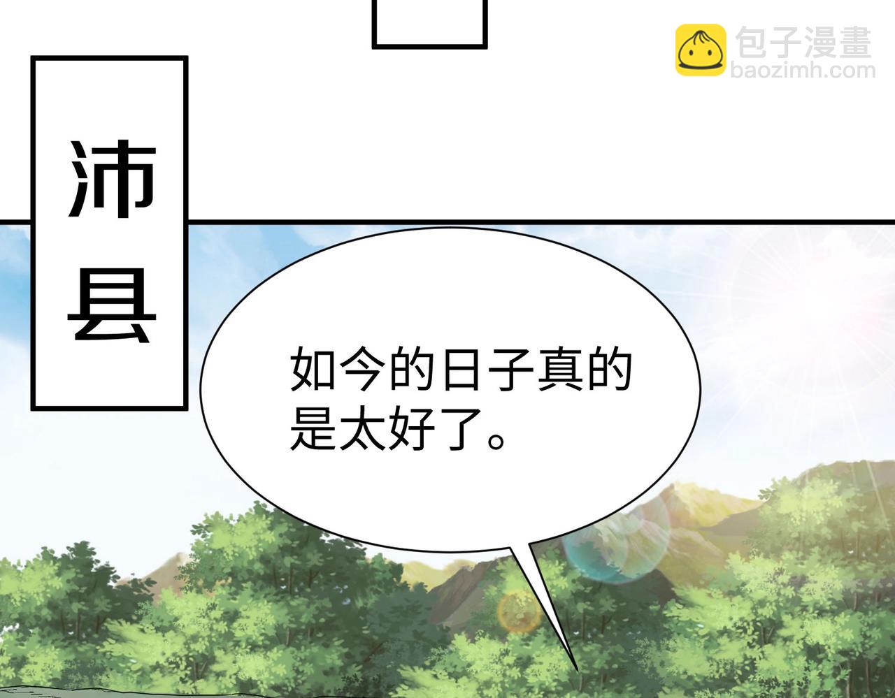 第125话 泼皮刘季，入狱三年！108