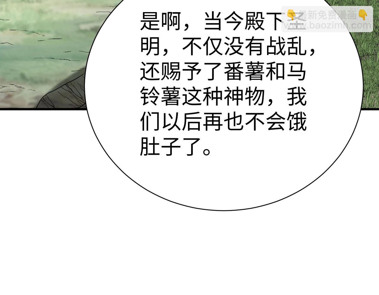 第125话 泼皮刘季，入狱三年！110