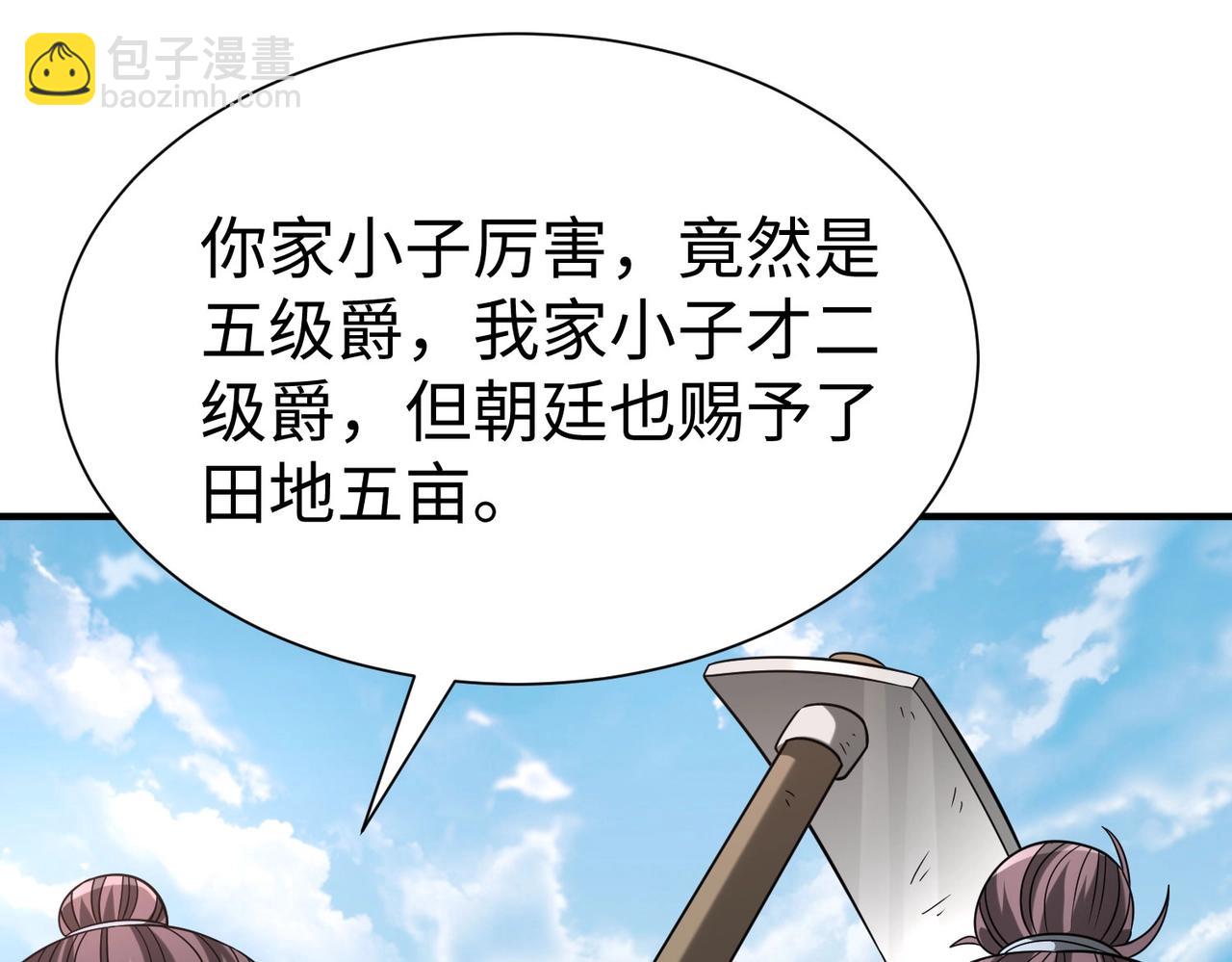 第125话 泼皮刘季，入狱三年！111