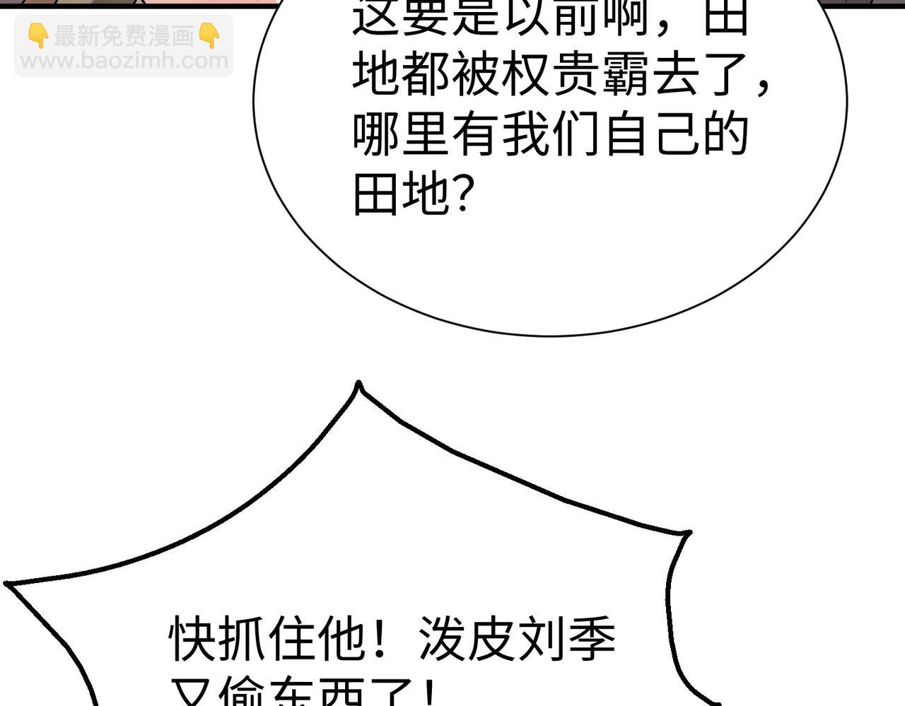 第125话 泼皮刘季，入狱三年！113