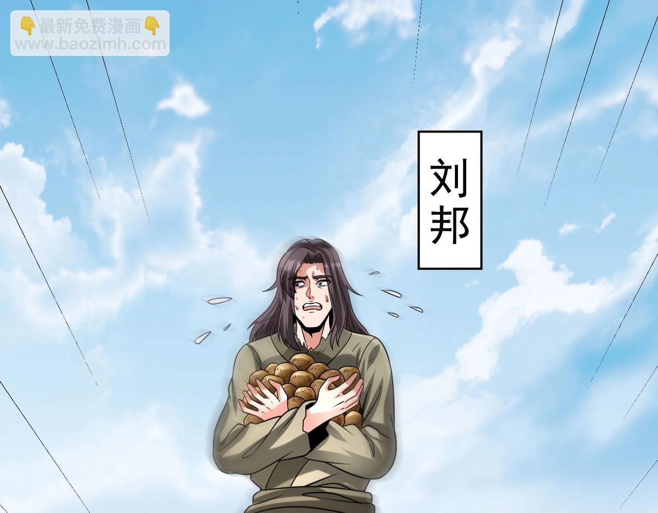 第125话 泼皮刘季，入狱三年！115