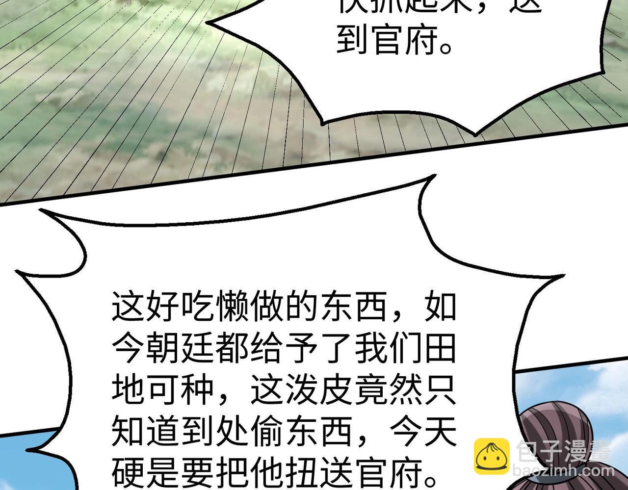 第125话 泼皮刘季，入狱三年！117