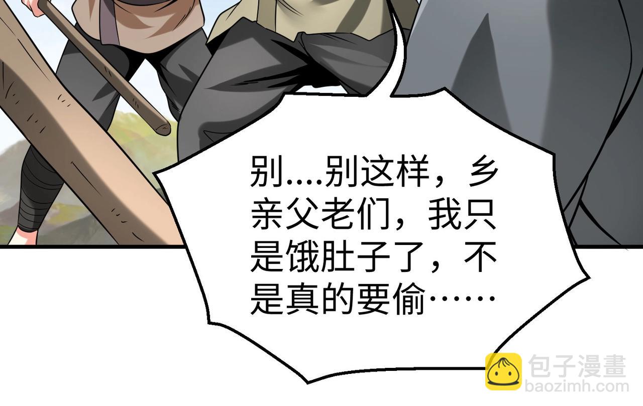 第125话 泼皮刘季，入狱三年！119