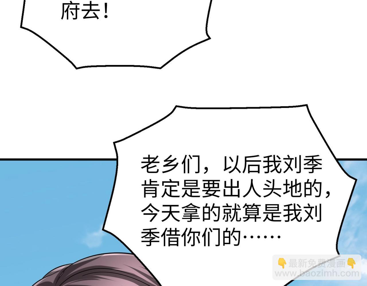 第125话 泼皮刘季，入狱三年！122