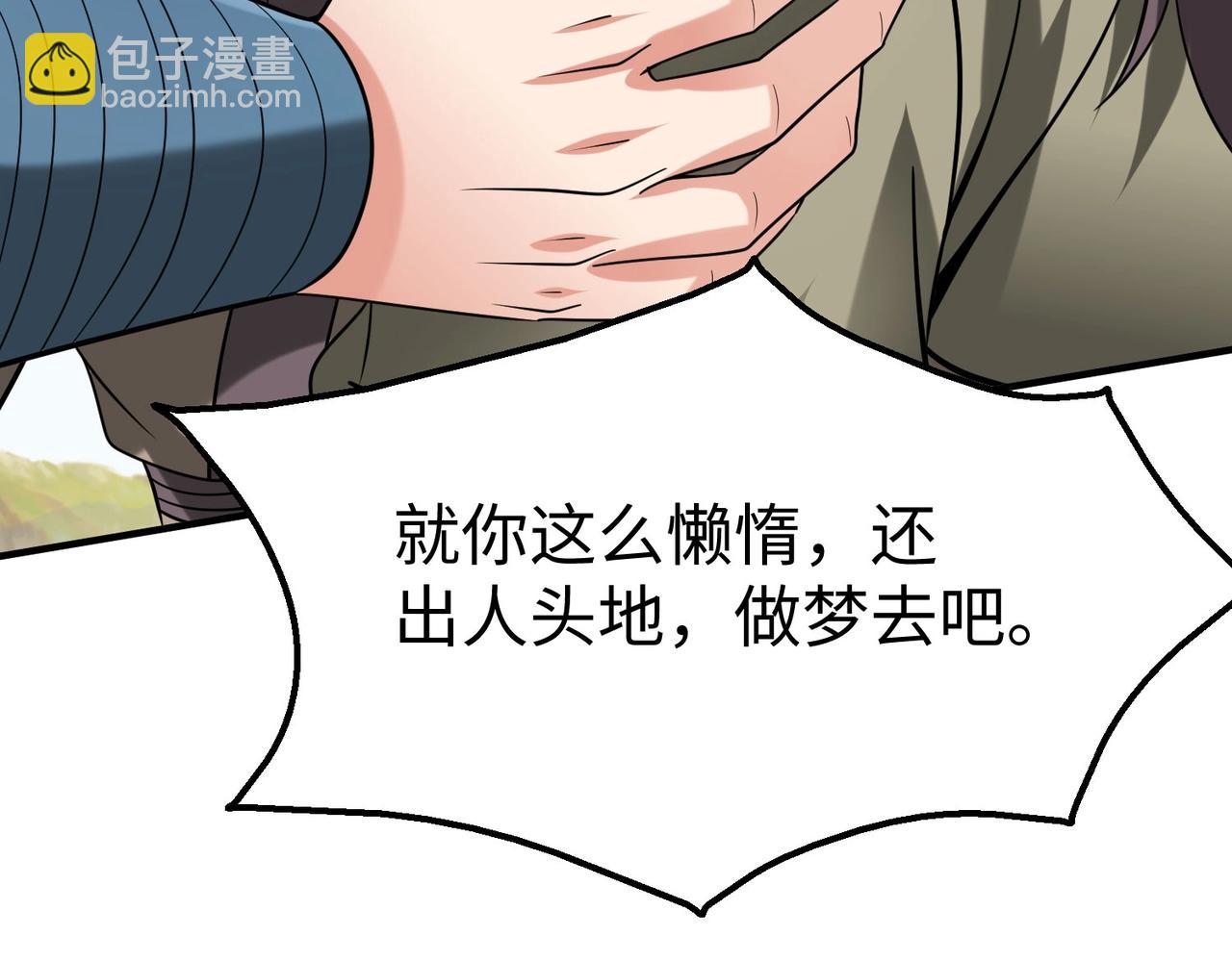 第125话 泼皮刘季，入狱三年！124