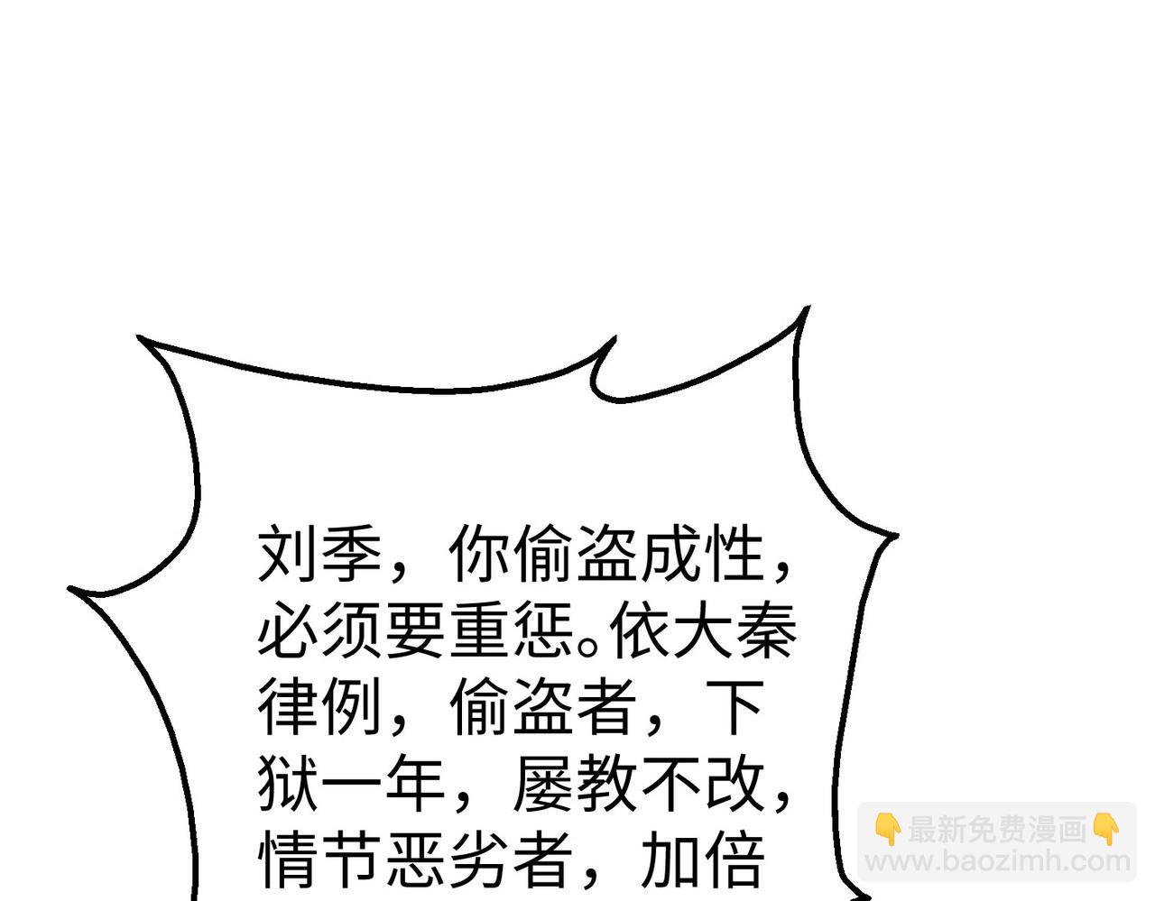 第125话 泼皮刘季，入狱三年！127