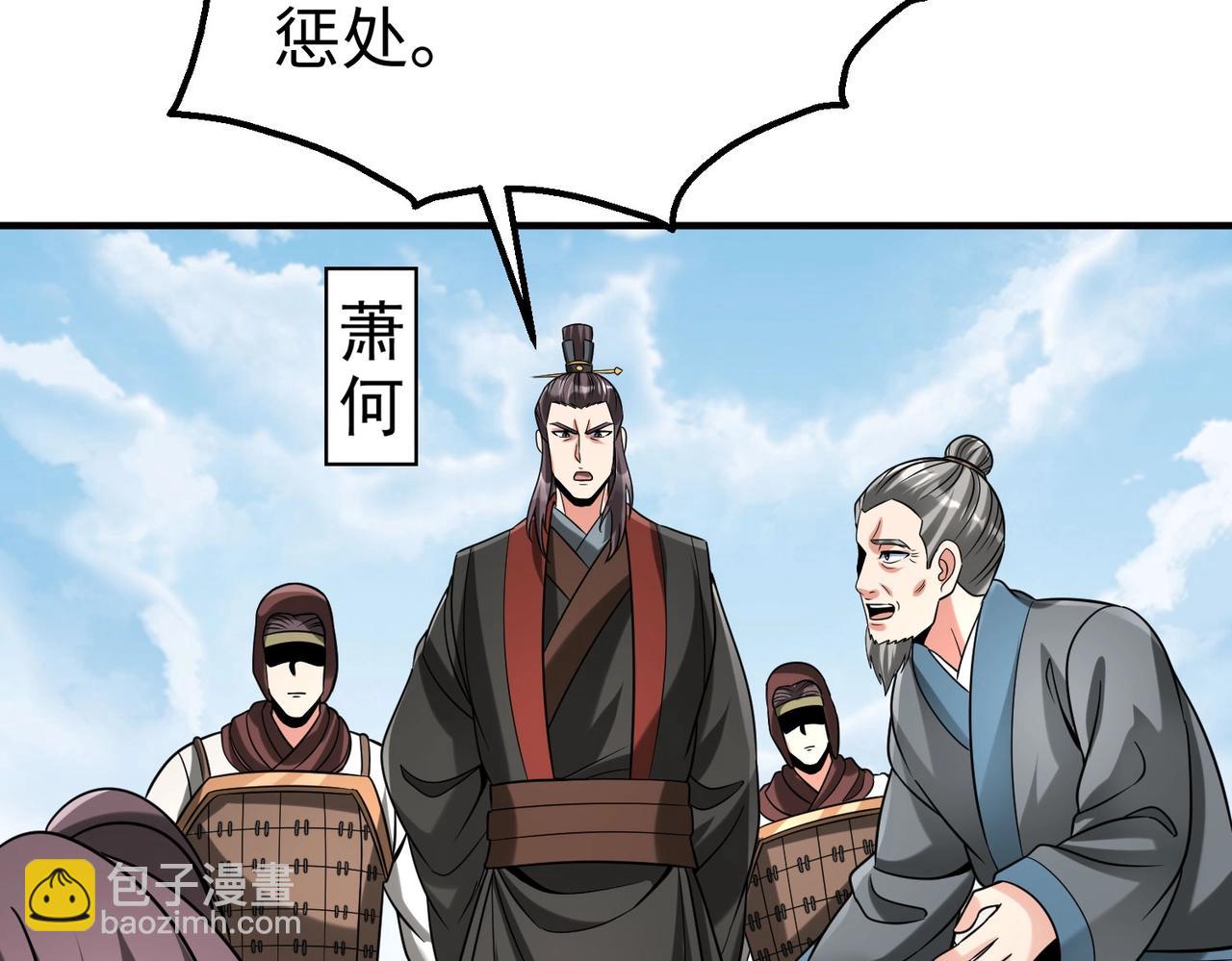 第125话 泼皮刘季，入狱三年！128