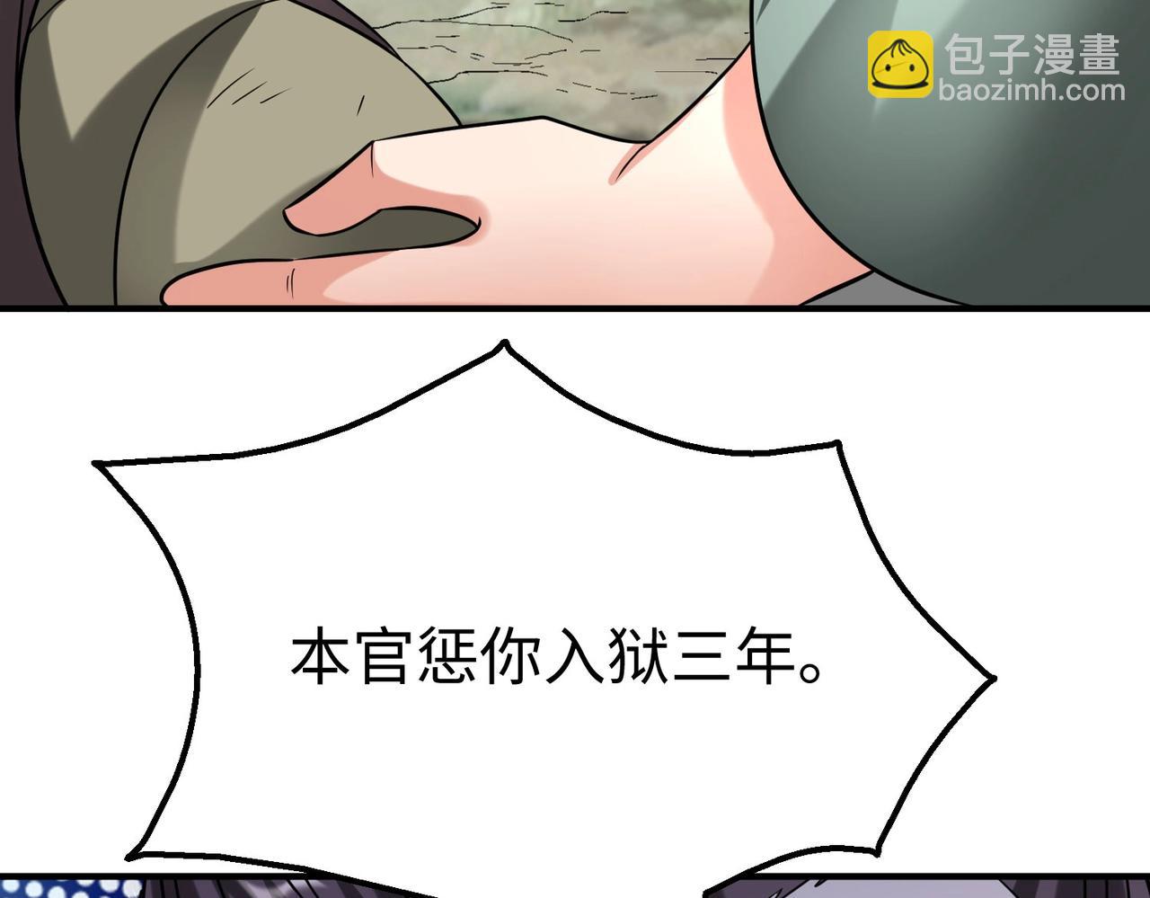 第125话 泼皮刘季，入狱三年！130