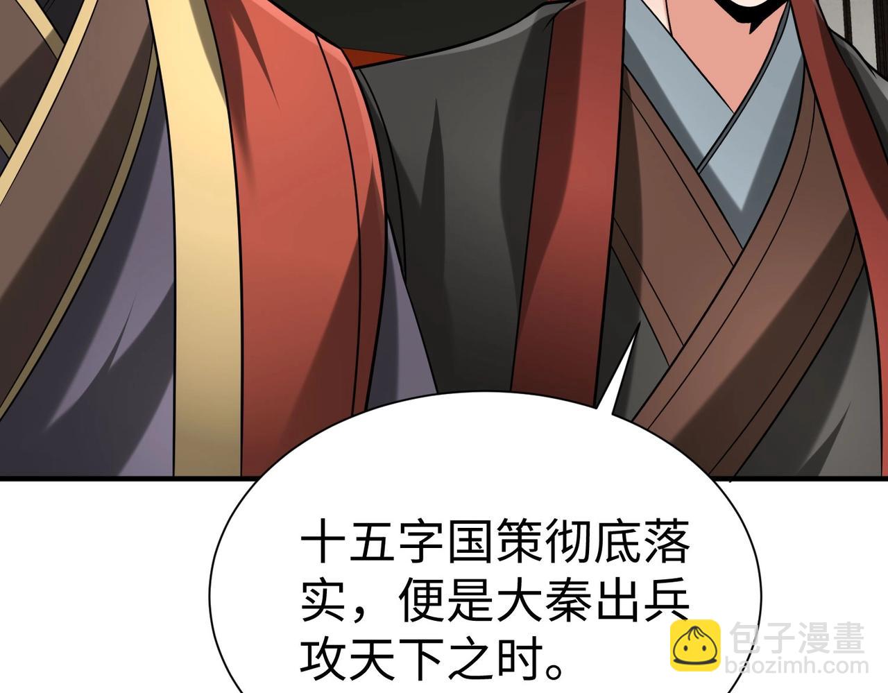 第125话 泼皮刘季，入狱三年！14