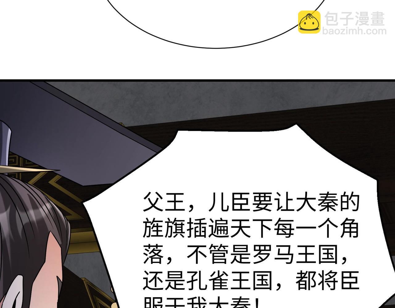 第125话 泼皮刘季，入狱三年！15