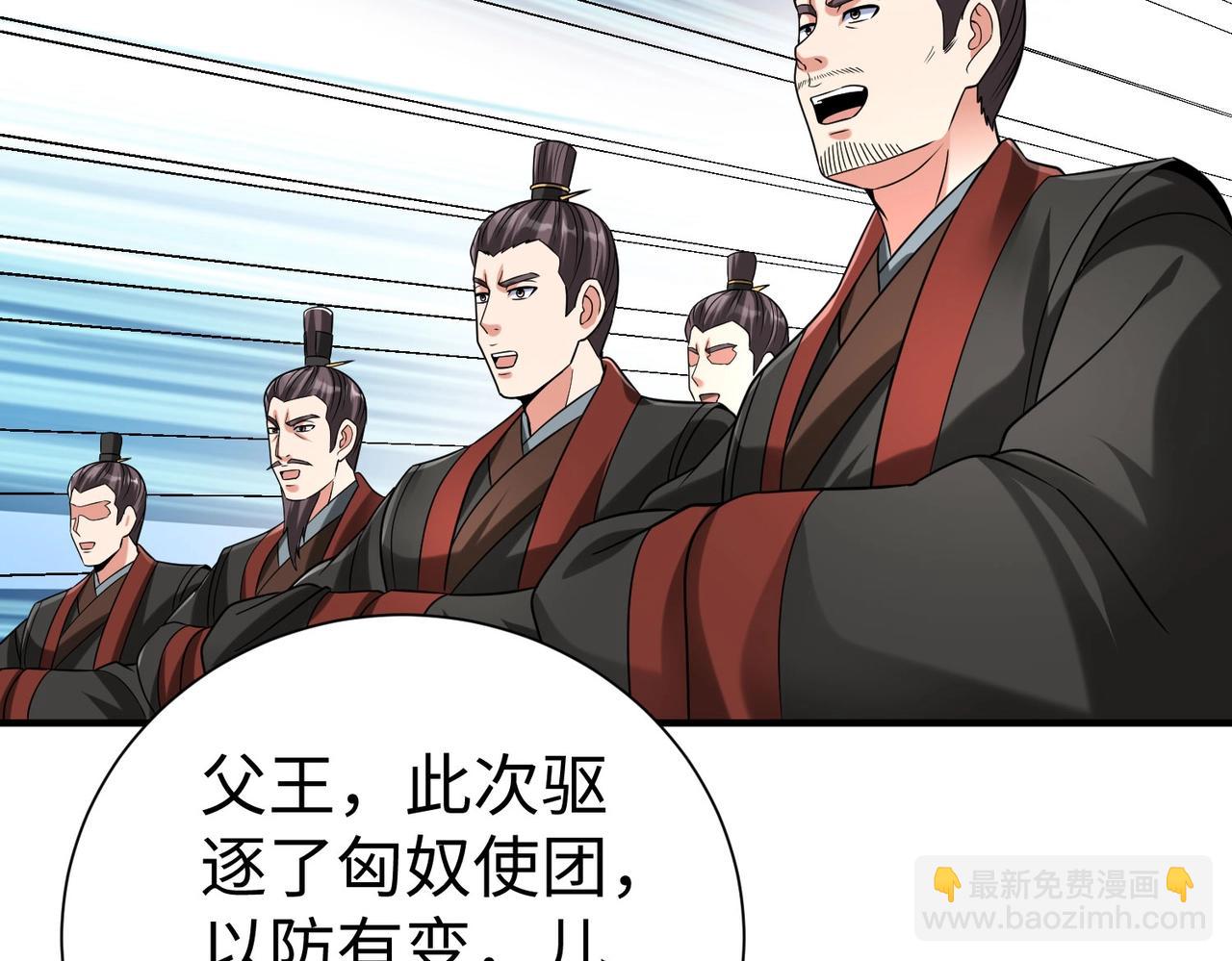 第125话 泼皮刘季，入狱三年！19