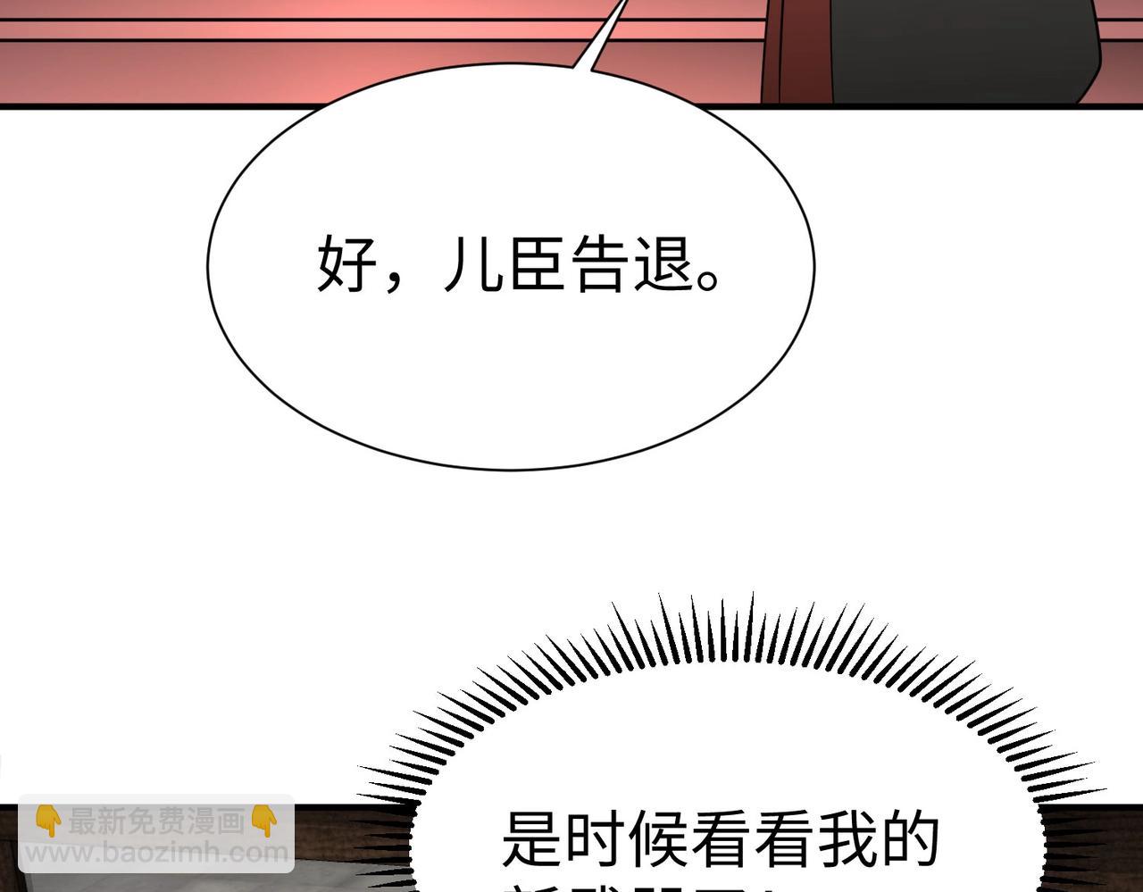 第125话 泼皮刘季，入狱三年！22