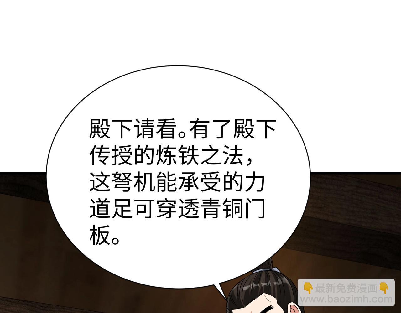 第125话 泼皮刘季，入狱三年！31