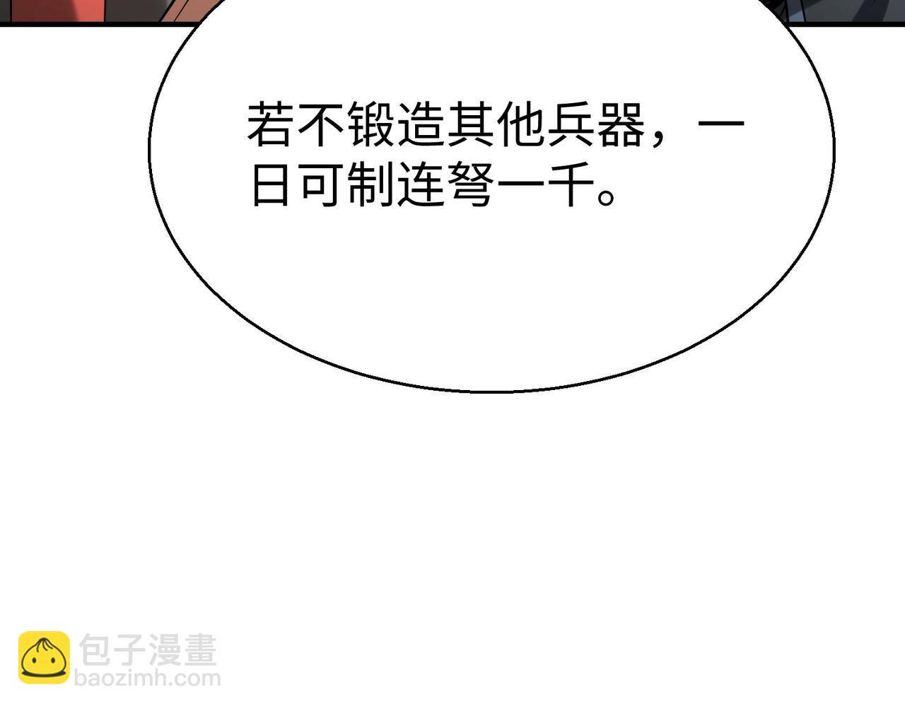 第125话 泼皮刘季，入狱三年！44