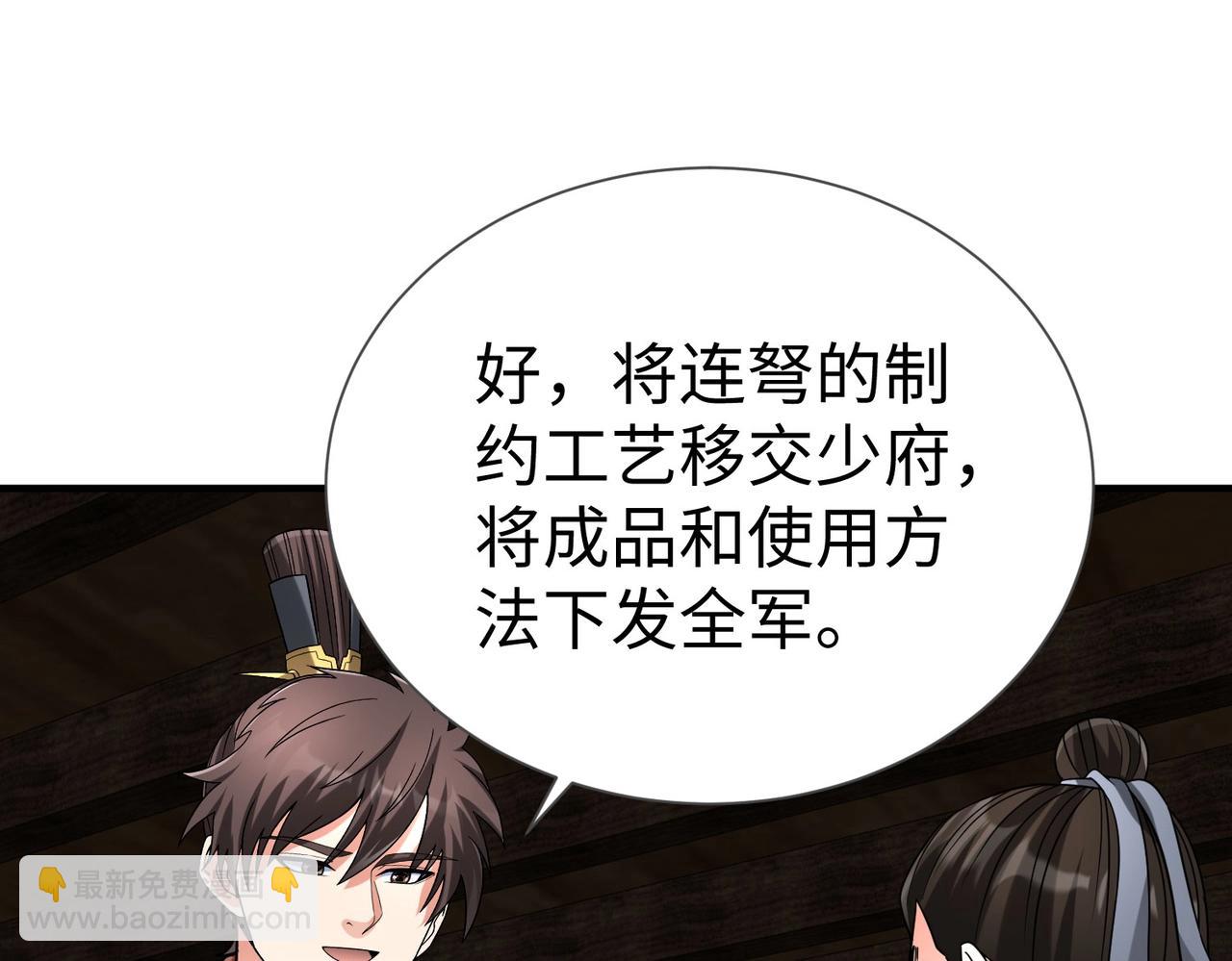 第125话 泼皮刘季，入狱三年！46