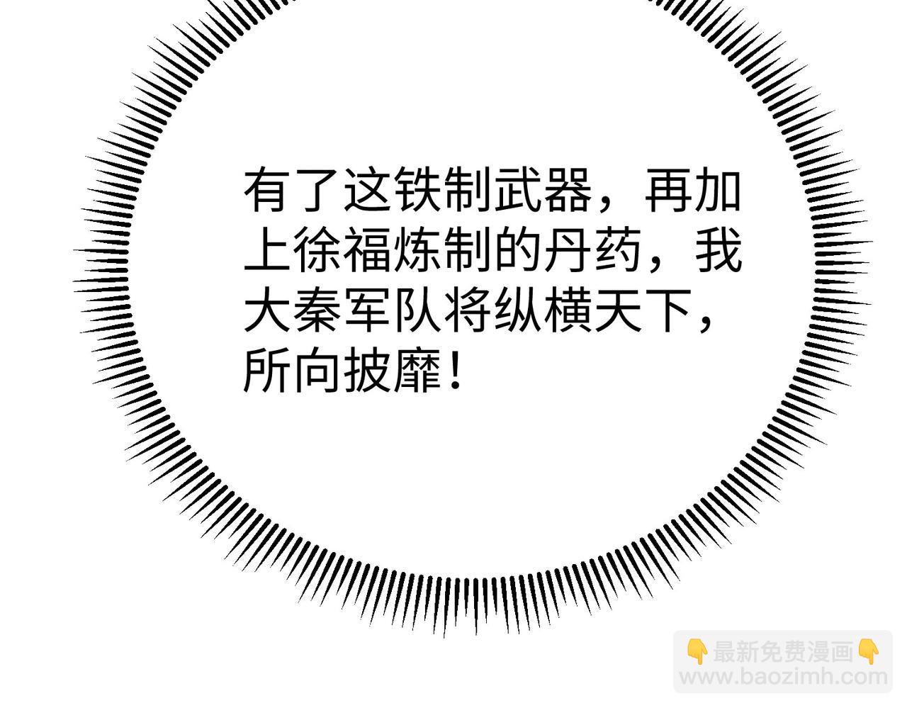 第125话 泼皮刘季，入狱三年！54