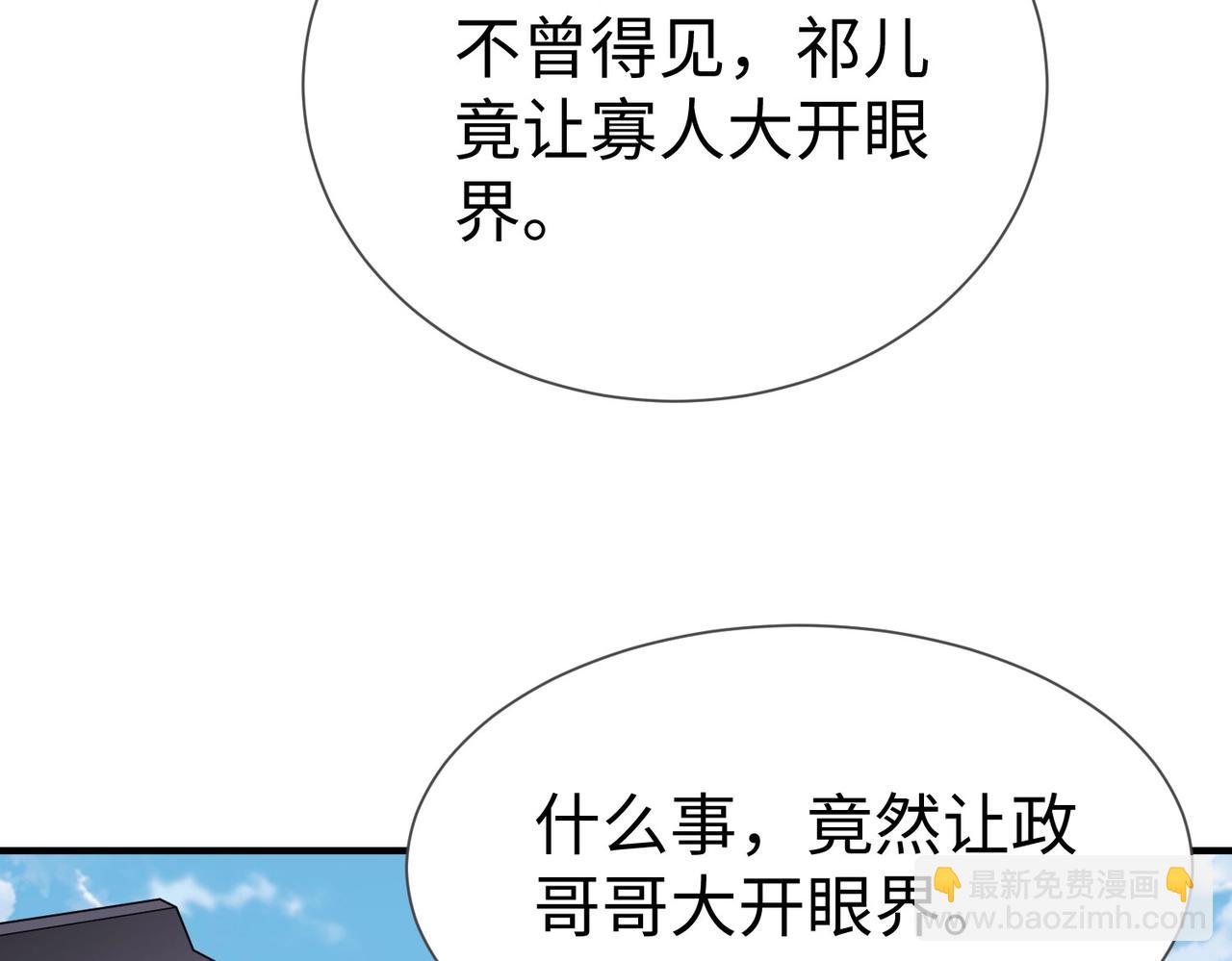 第125话 泼皮刘季，入狱三年！59