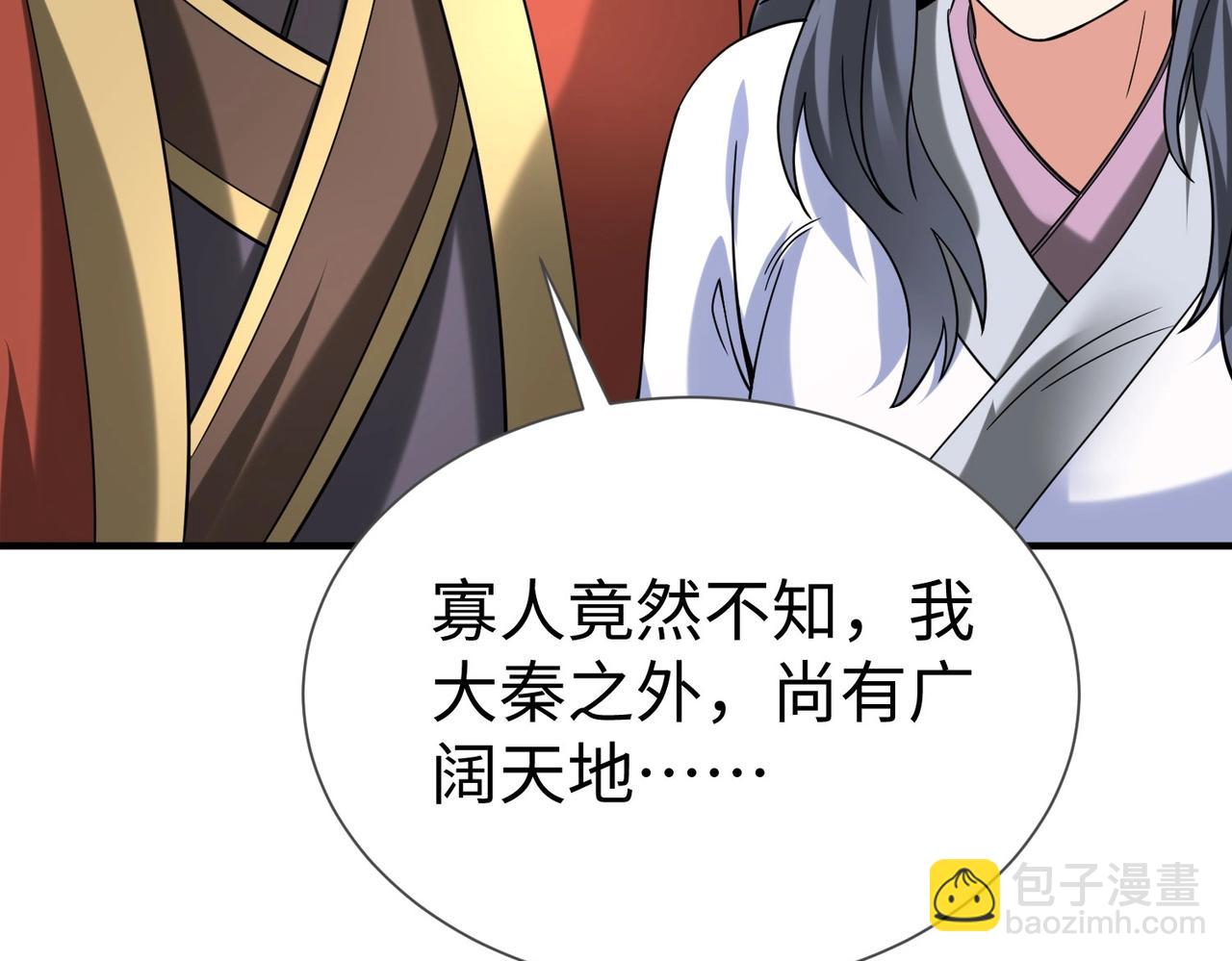 第125话 泼皮刘季，入狱三年！61